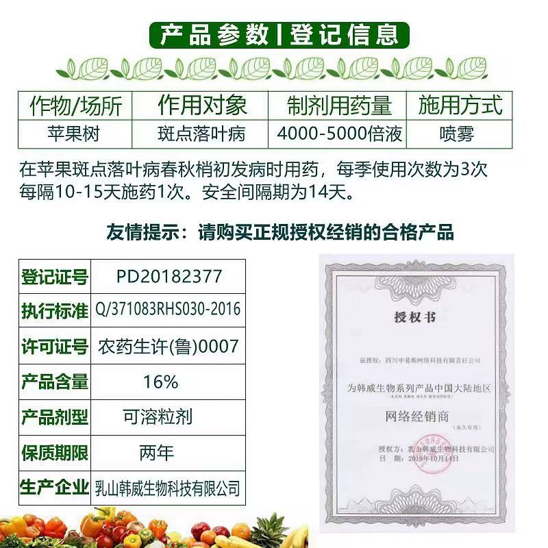 老牌子多抗霉素蔬菜果树烟草赤星病斑点病黑星病杀菌剂药批发