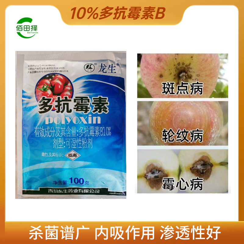 老牌子多抗霉素蔬菜果树烟草赤星病斑点病黑星病杀菌剂药批发