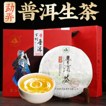 2015年云南勐弄山大叶种茶树普洱茶生茶压饼七子饼茶老茶