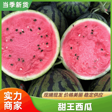 云南甜王西瓜，大量上市，小薄皮大红瓤，品质保证，产地直发