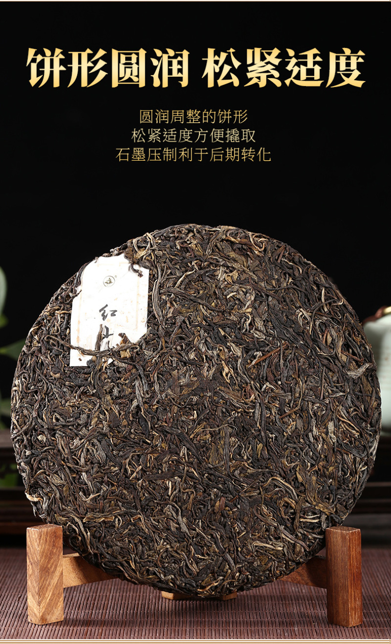 2016年红山普洱茶