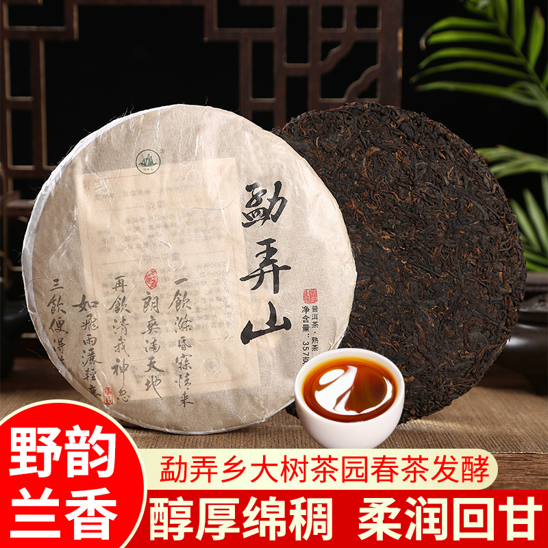 云南滇西2017年边境普洱茶熟茶七子饼茶饼357g高山原