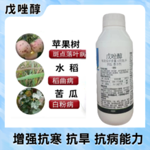 430克/升戊唑醇苹果树斑点落叶病白粉病果树蔬菜农用农药
