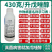 430克/升戊唑醇苹果树斑点落叶病白粉病果树蔬菜农用农药
