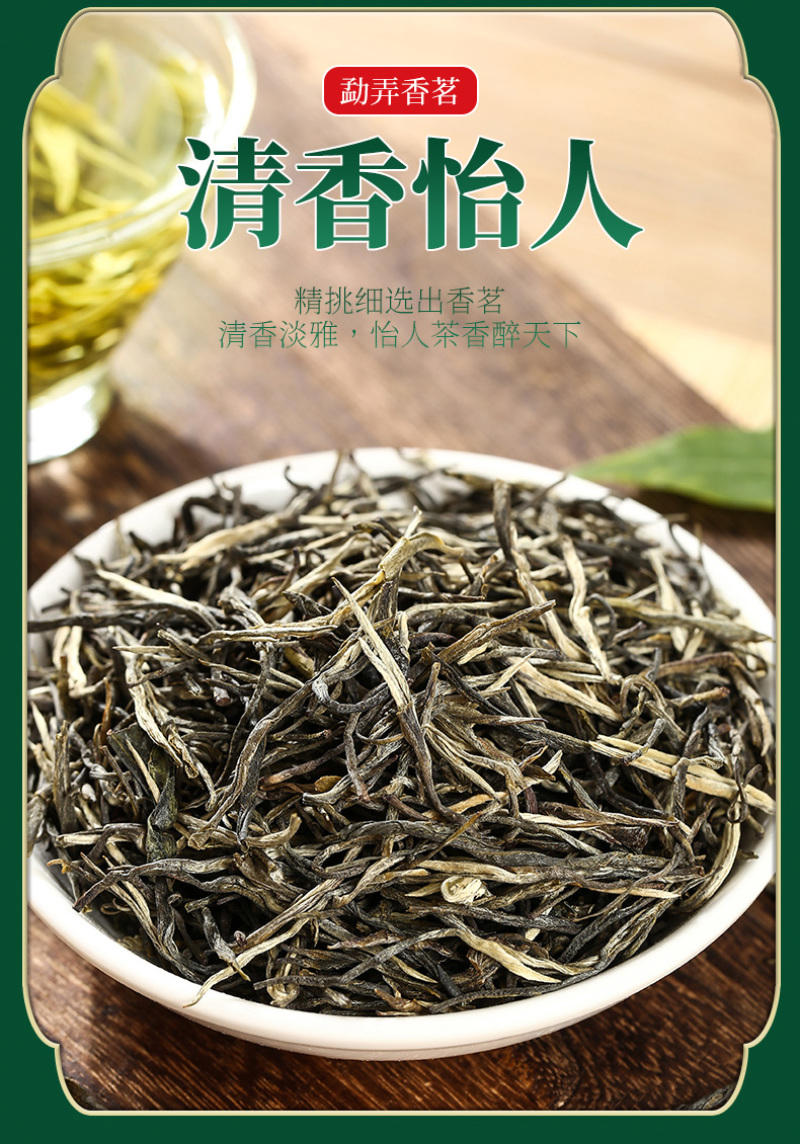 云南特产一级绿茶香茗茶春茶嫩叶厂家直销批发袋装80g