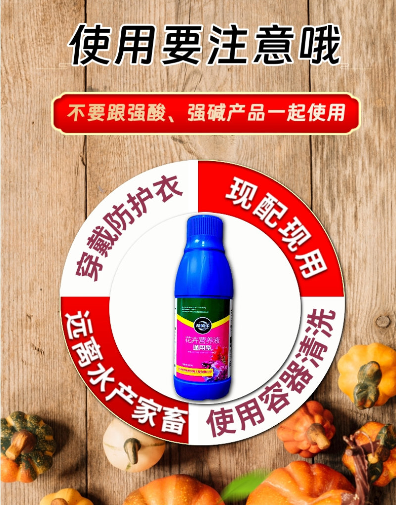 花卉营养液色泽艳丽营养丰富延长花期提高光合作用