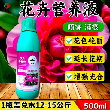 花卉叶面肥花色艳丽增强光合作用养分全面延长花期