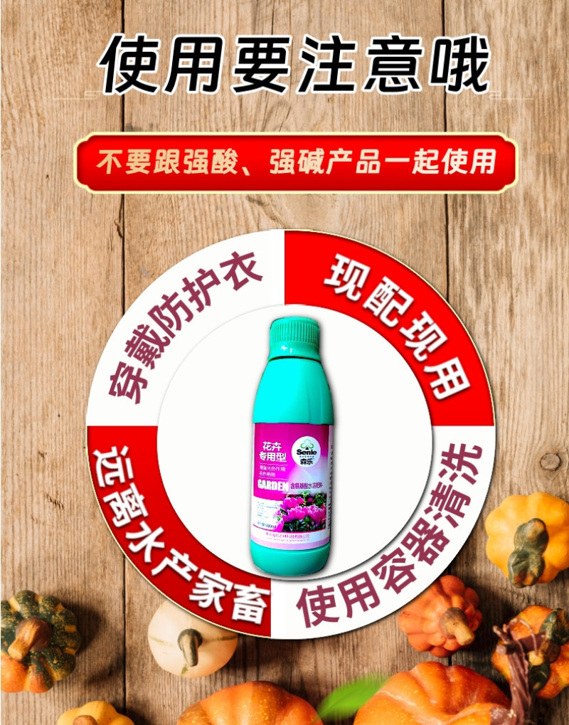 花卉叶面肥花色艳丽增强光合作用养分全面延长花期
