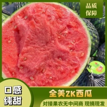 全美2K吊瓜西瓜辽宁产区直供，货源充足价格低廉，品质**