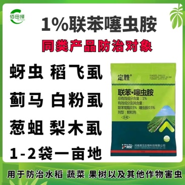 联苯噻虫胺正牌防虫防治地下害虫药黄条跳甲地老虎蝼蛄专用杀