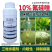 氟硅唑10%柑橘果树炭疽病溃疡疮痂砂皮黄瓜白粉斑点压菜清