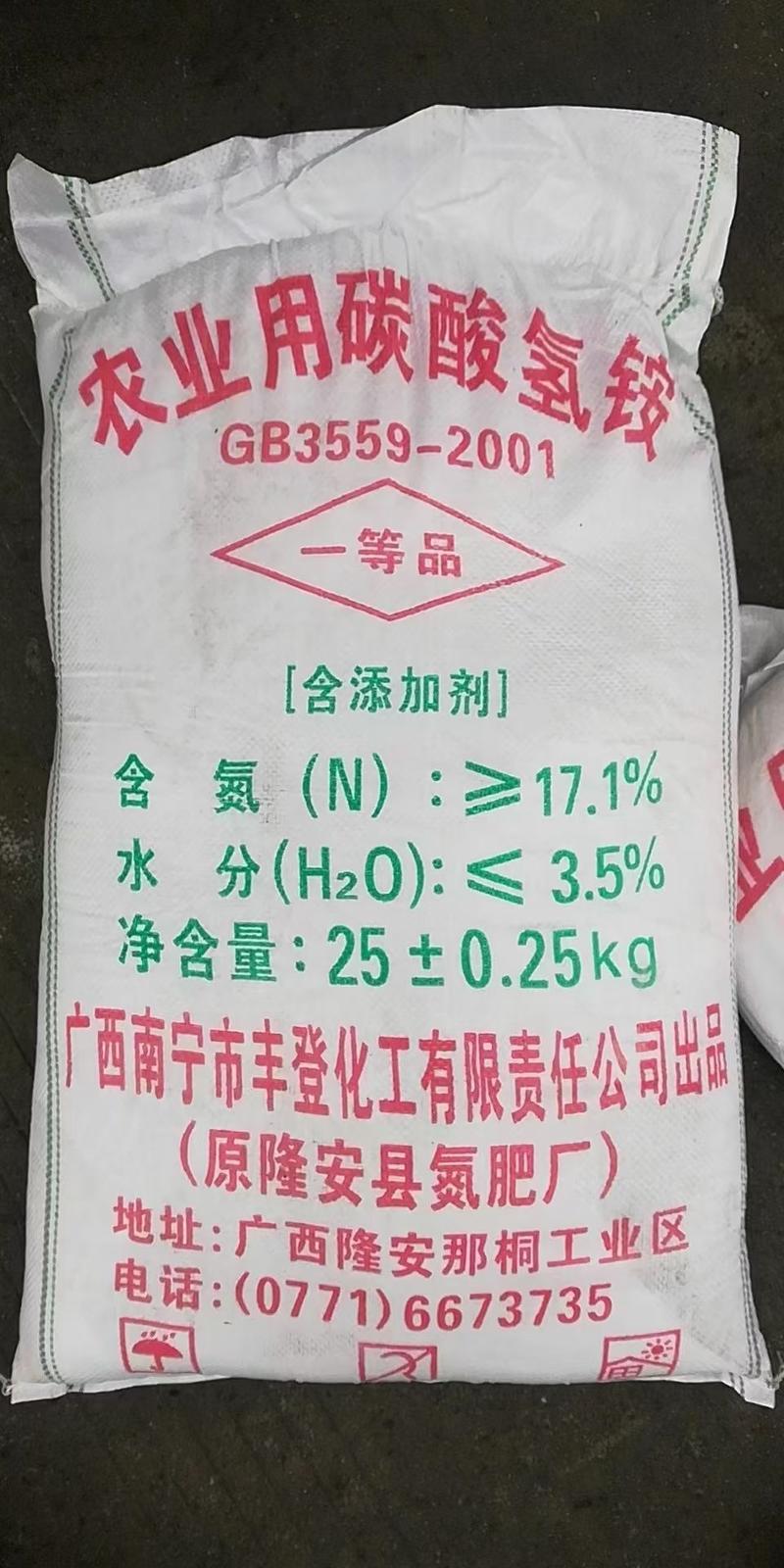 碳酸氢铵（丰登）氮肥大田作物用肥广西肥料厂家现货直发