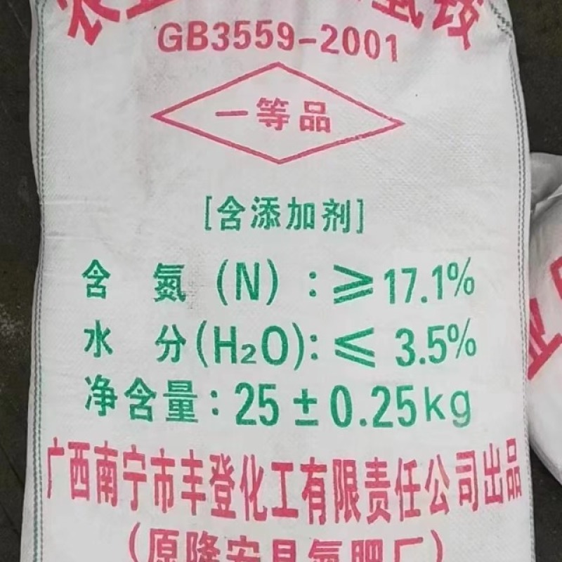 碳酸氢铵（丰登）氮肥大田作物用肥广西肥料厂家现货直发