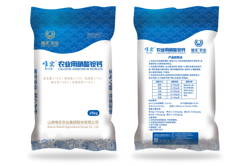 硝酸铵钙一吨起发总氮15%硝态氮14%氧化钙