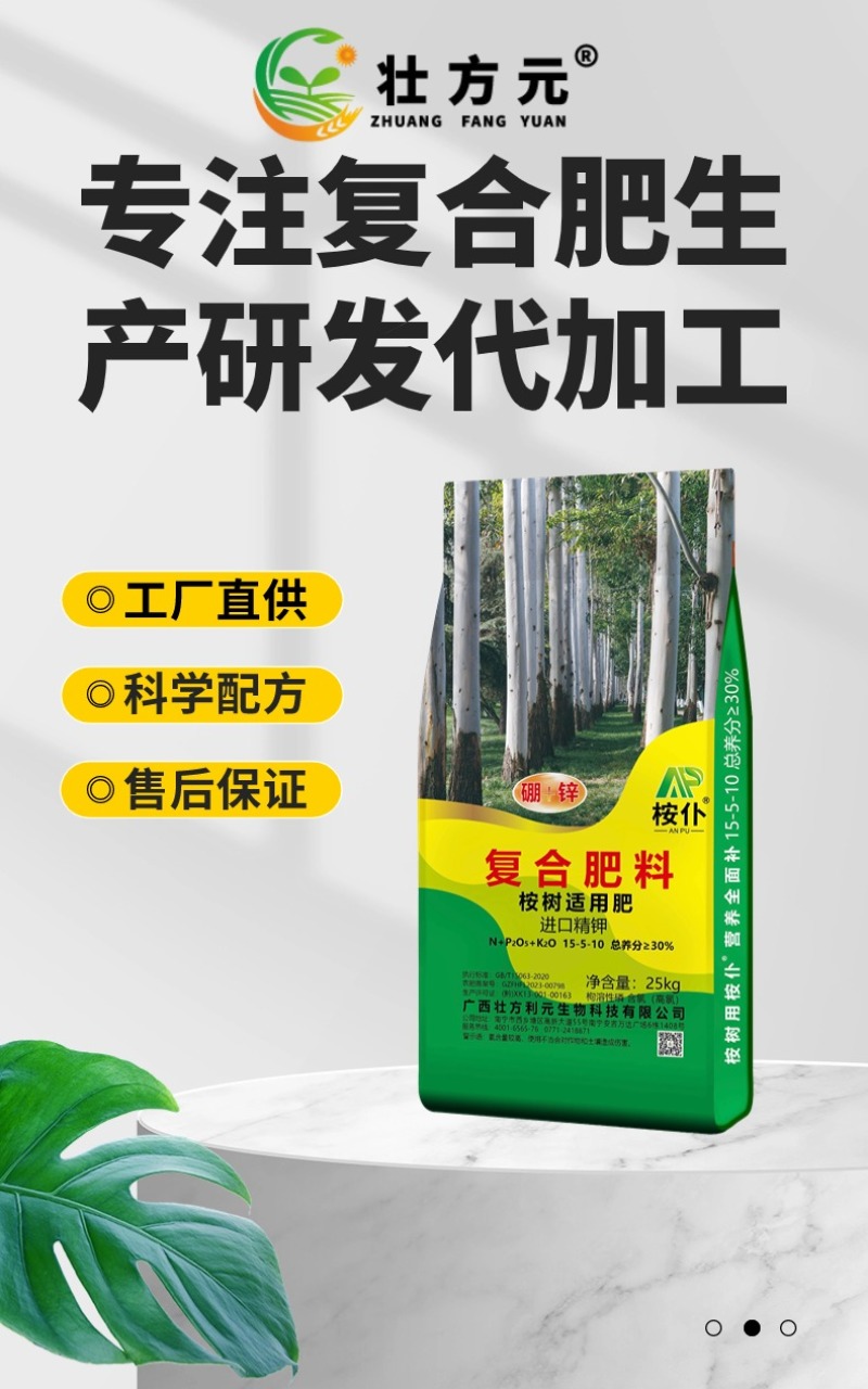 广西南宁桉树肥厂家直销15-5-10速生桉肥硼锌微量元素