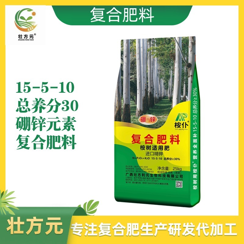 广西南宁桉树肥厂家直销15-5-10速生桉肥硼锌微量元素