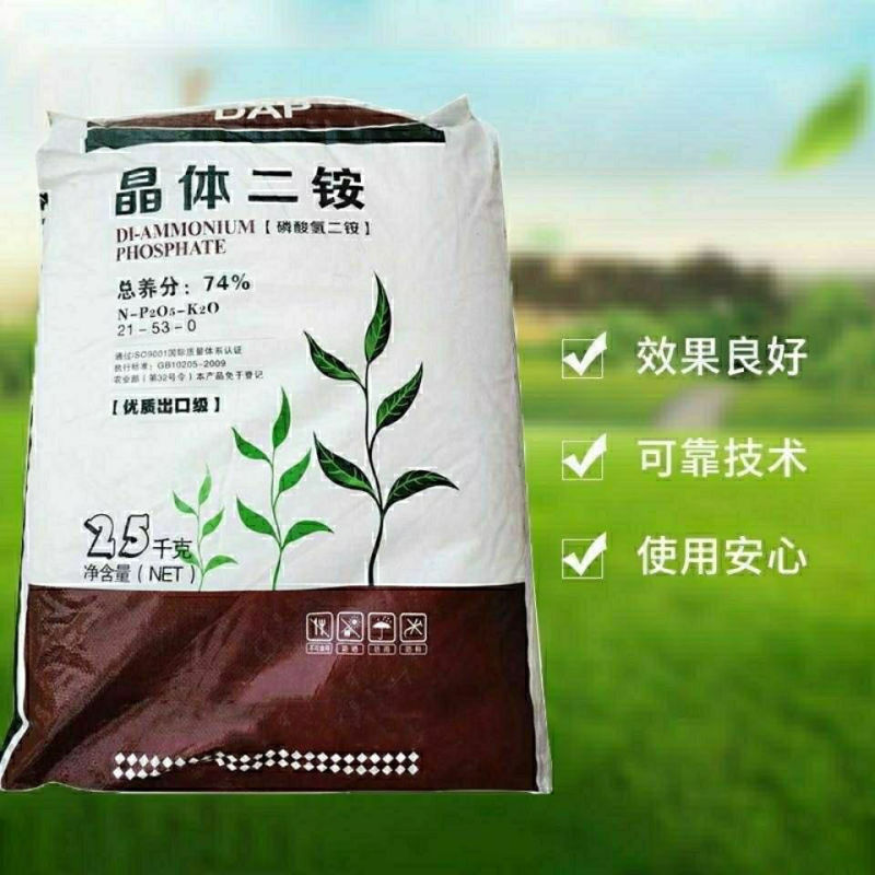 磷酸二胺化肥高含量高浓度复合肥料蔬菜花卉果树通用型二铵包