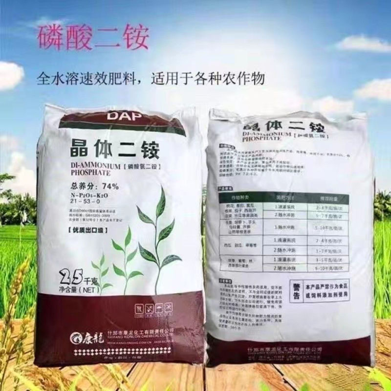 磷酸二胺化肥高含量高浓度复合肥料蔬菜花卉果树通用型二铵包