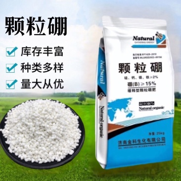 颗粒硼果树蔬菜花生大豆大田作物通用底肥农用正品批发