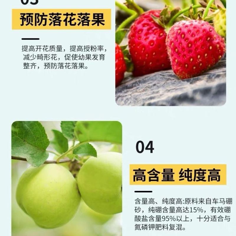 颗粒硼果树蔬菜花生大豆大田作物通用底肥农用正品批发