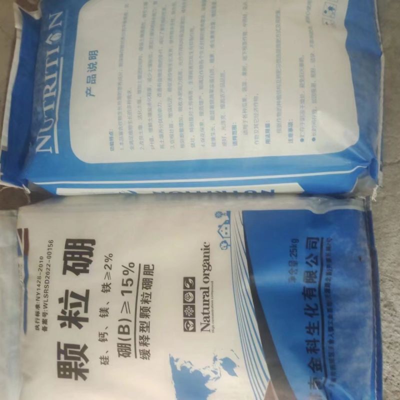 颗粒硼果树蔬菜花生大豆大田作物通用底肥农用正品批发