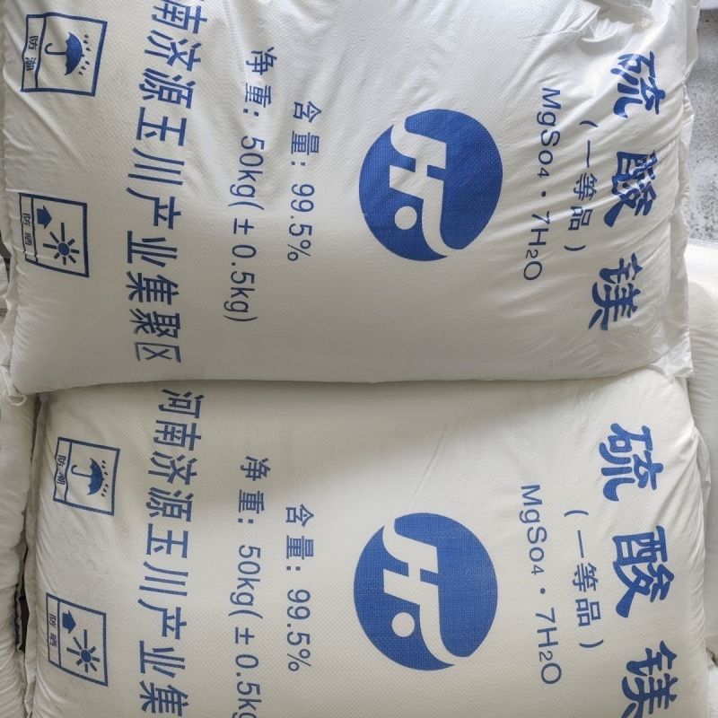 农用硫酸镁叶面肥喷施镁肥中微量元素水溶肥蔬菜果树园艺通用