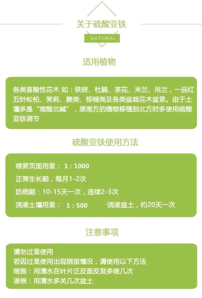 硫酸亚铁花用酸性酸性肥料花卉茉莉花果树硫酸亚铁农用栀子花