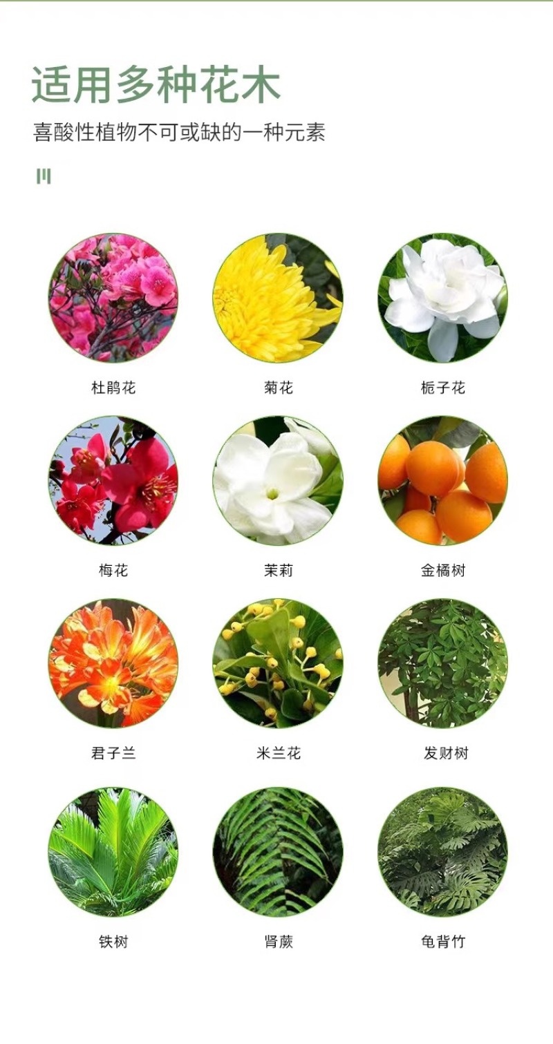 硫酸亚铁花用酸性酸性肥料花卉茉莉花果树硫酸亚铁农用栀子花