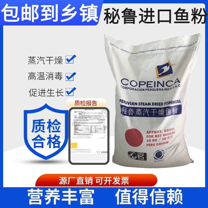 蒸汽鱼粉饲料鱼骨粉宠物饲料狐狸猪猫狗鸡鸭猪钓鱼饵