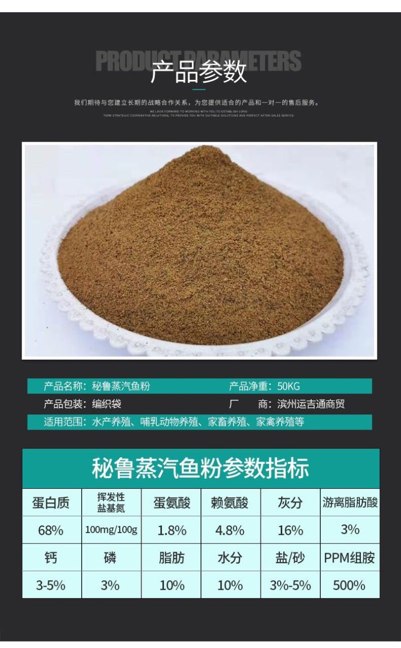 蒸汽鱼粉饲料鱼骨粉宠物饲料狐狸猪猫狗鸡鸭猪钓鱼饵