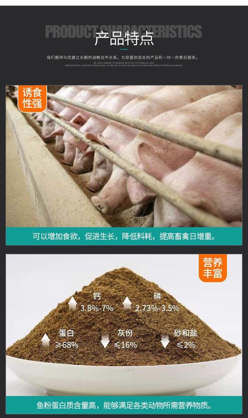 蒸汽鱼粉饲料鱼骨粉宠物饲料狐狸猪猫狗鸡鸭猪钓鱼饵