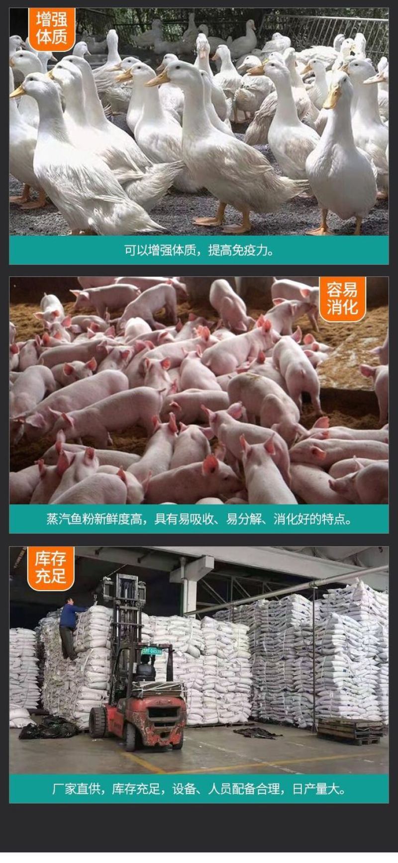 蒸汽鱼粉饲料鱼骨粉宠物饲料狐狸猪猫狗鸡鸭猪钓鱼饵