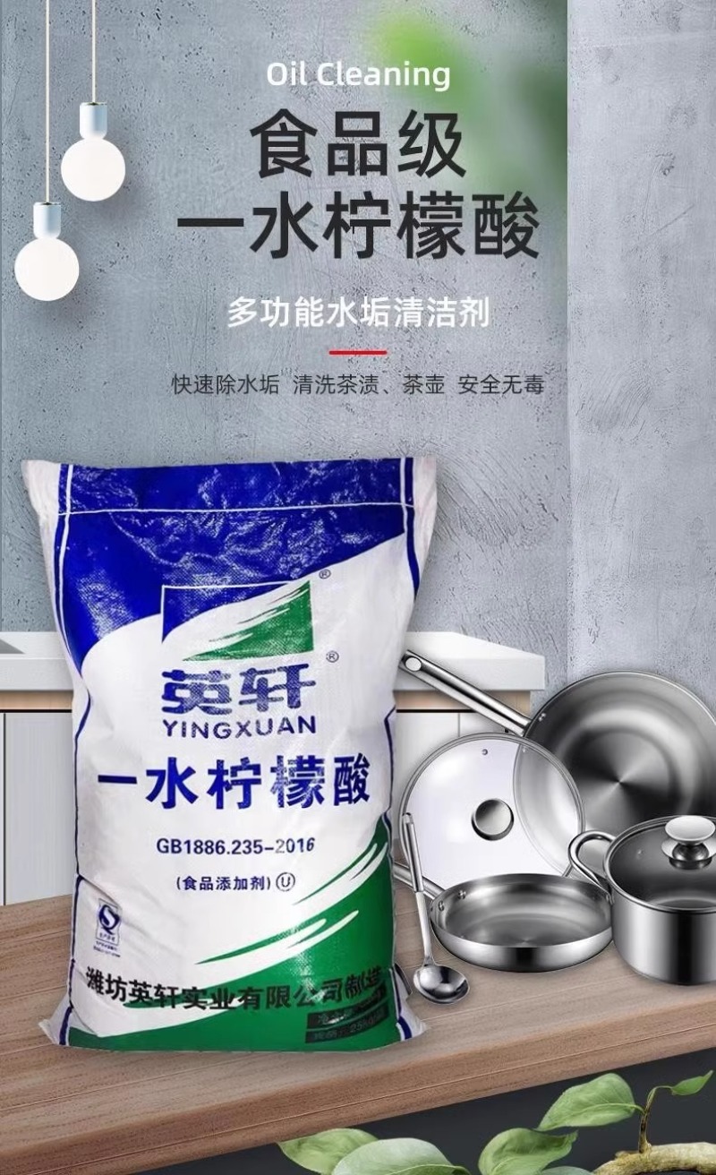 包邮柠檬酸英轩一水除垢食品级太阳能水壶清洗水垢热水器散装