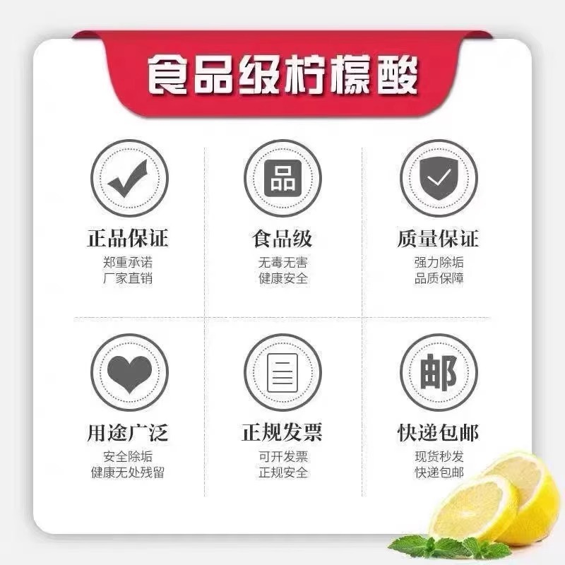包邮柠檬酸英轩一水除垢食品级太阳能水壶清洗水垢热水器散装