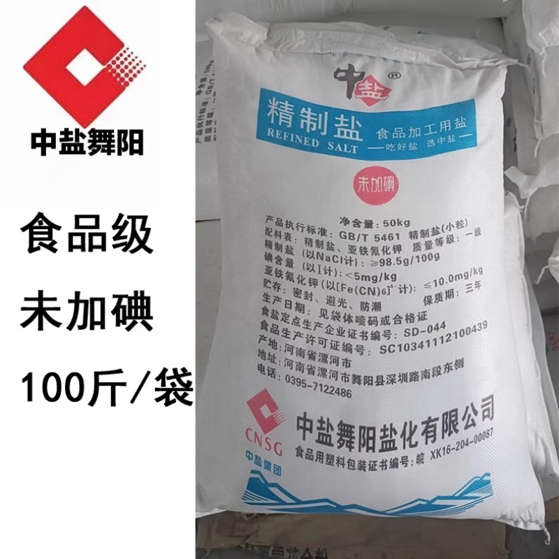 氯化钠兽用饲料盐养殖牛羊鸡兔鸭鹅等饲料添加剂畜牧人工矿物