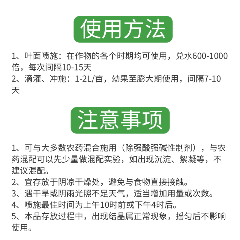 糖醇钙螯合水溶流体钙高钙膨果防裂专用果树蔬菜中微量元素叶
