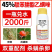45%联肼乙螨唑柑橘红蜘蛛专用杀螨剂果树蔬菜花卉农用杀虫