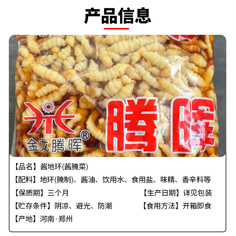 腾晖酱地环腌制酱菜咸菜萝卜丁块下饭菜整箱8斤商用小菜