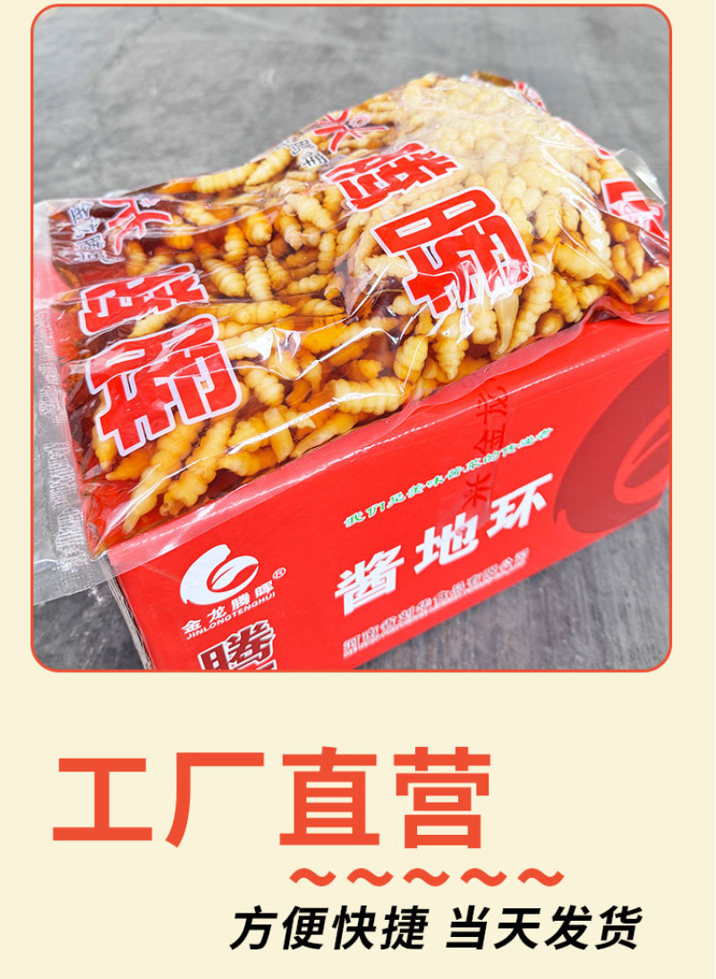 腾晖酱地环腌制酱菜咸菜萝卜丁块下饭菜整箱8斤商用小菜
