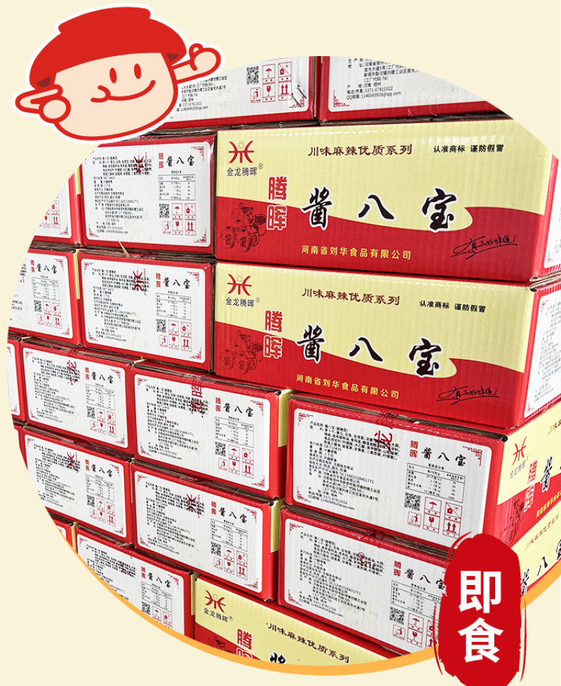 腾晖酱地环腌制酱菜咸菜萝卜丁块下饭菜整箱8斤商用小菜