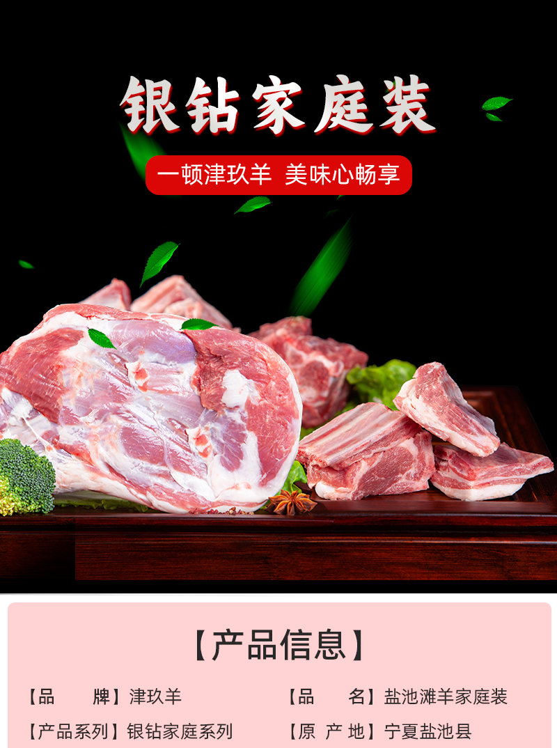 宁夏盐池滩羊肉银钻家庭装带骨羊前腿红柳羊肉串整只羊半只羊