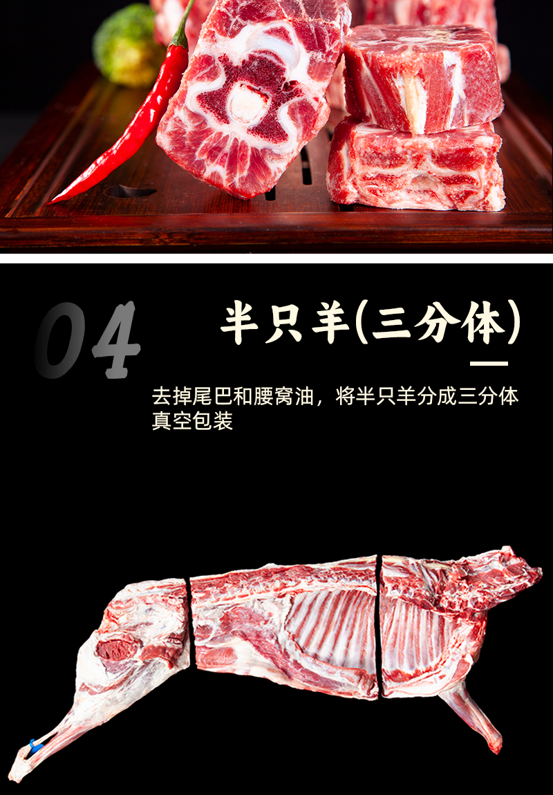 宁夏盐池滩羊肉银钻家庭装带骨羊前腿红柳羊肉串整只羊半只羊