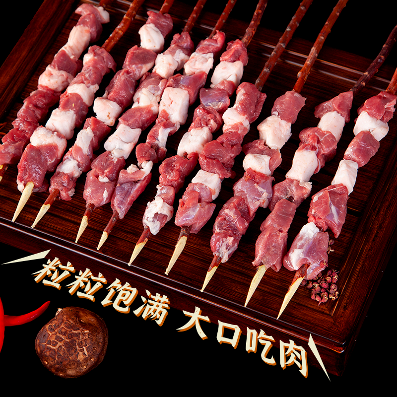 宁夏盐池红柳枝羊肉串大肉串烤串空气炸锅户外烧烤食材半成品