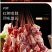 宁夏盐池红柳枝羊肉串大肉串烤串空气炸锅户外烧烤食材半成品