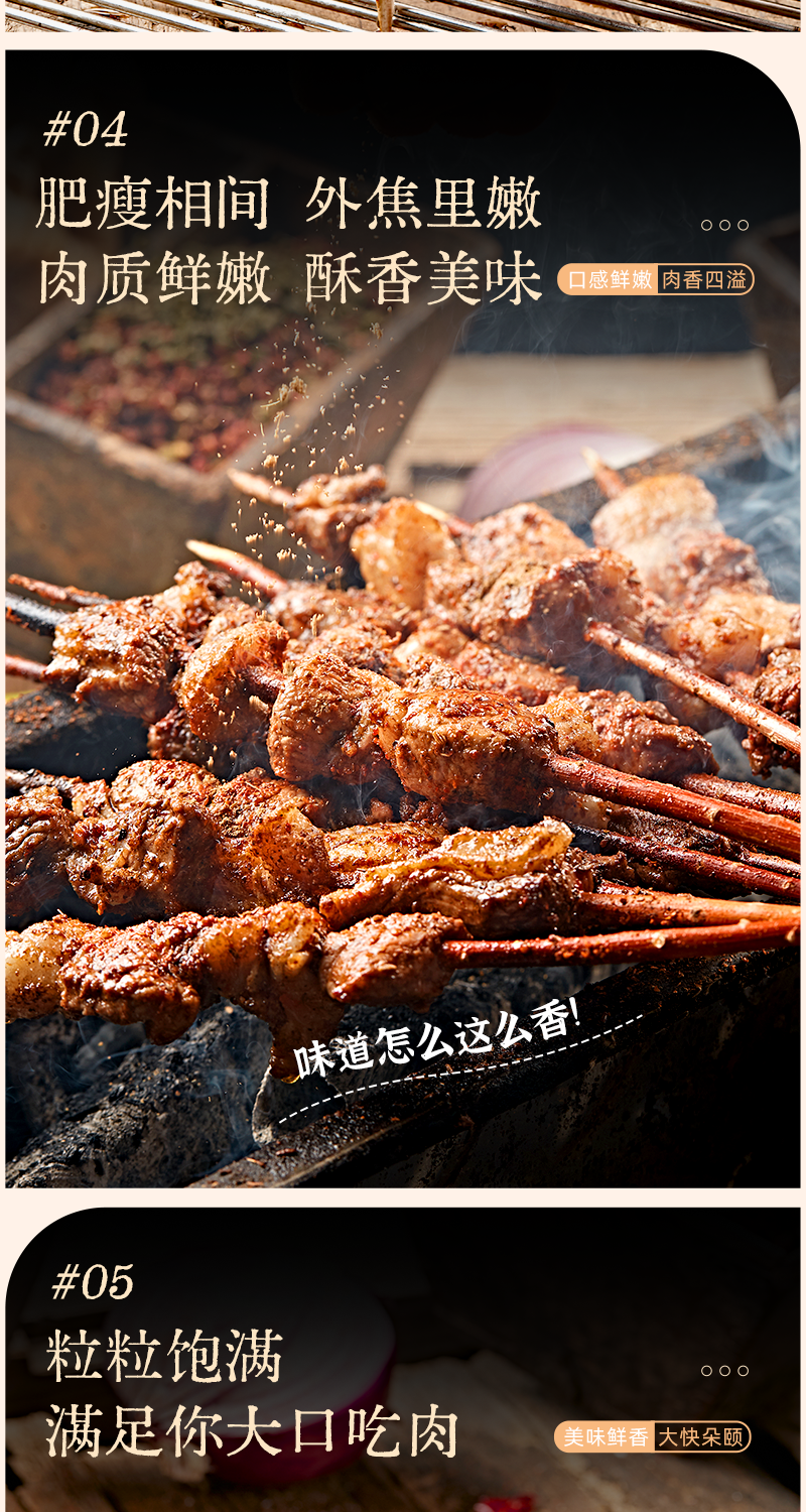 宁夏盐池红柳枝羊肉串大肉串烤串空气炸锅户外烧烤食材半成品