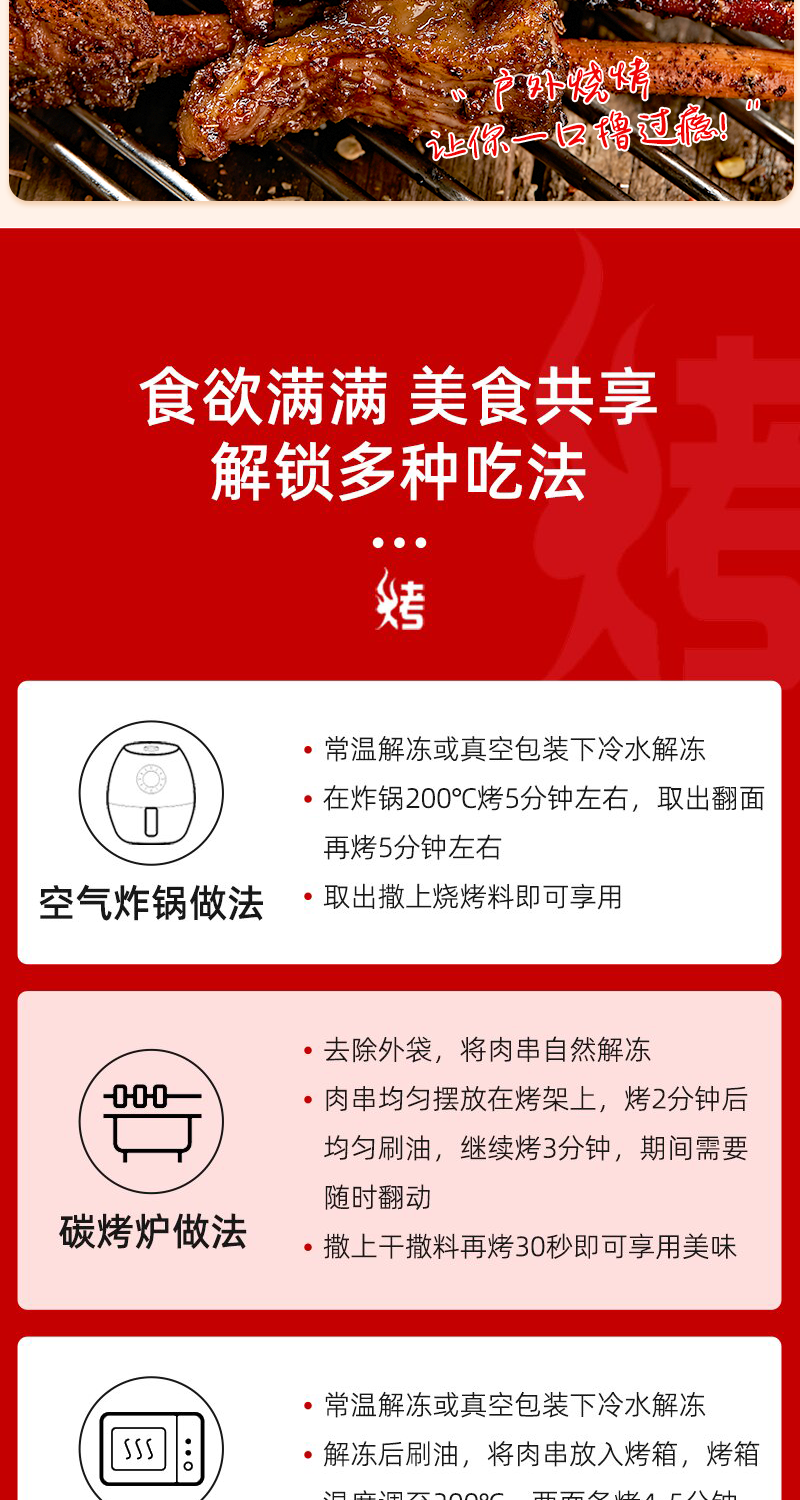 宁夏盐池红柳枝羊肉串大肉串烤串空气炸锅户外烧烤食材半成品