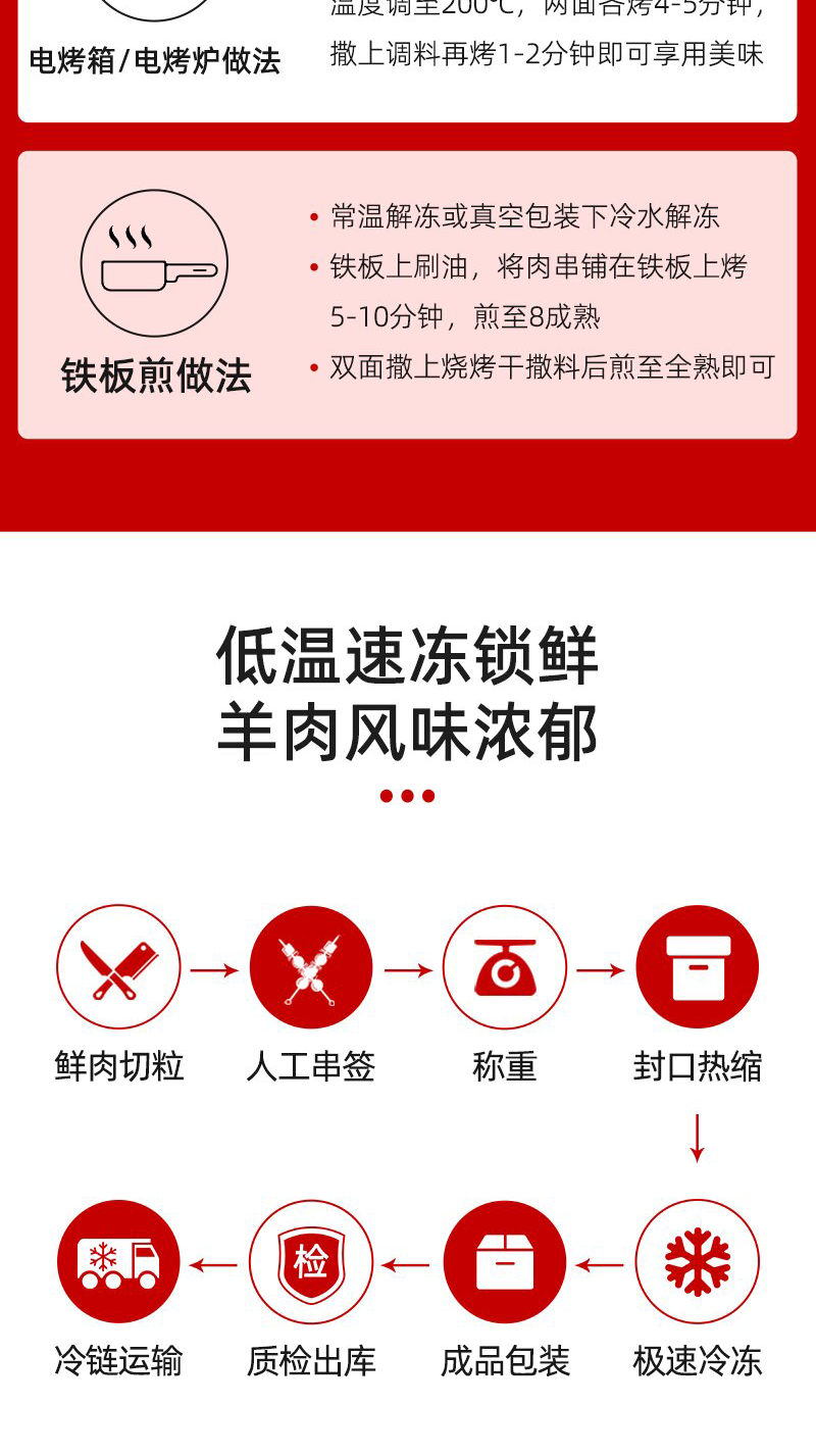 宁夏盐池红柳枝羊肉串大肉串烤串空气炸锅户外烧烤食材半成品