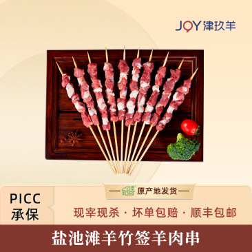 宁夏盐池竹签羊肉串烧烤串大串肉串纯羊肉烧烤家庭露营食材半