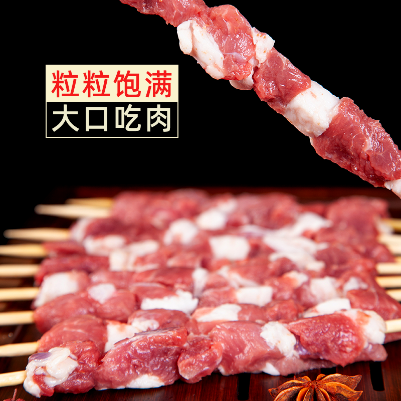 宁夏盐池竹签羊肉串烧烤串大串肉串纯羊肉烧烤家庭露营食材半