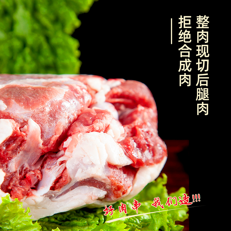 宁夏盐池竹签羊肉串烧烤串大串肉串纯羊肉烧烤家庭露营食材半